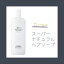【ポイント2倍中】パイモア スーパーナチュラル ヘアソープ 400ml