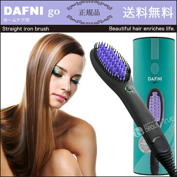 【あす楽】　ダフニ　ゴー 1台　ヤーマン DAFNI go　送料無料　【送料込み！】　ダフニーゴー