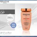 ケラスターゼ DP バンフルイダリスト1 250ml 【ift-ss】