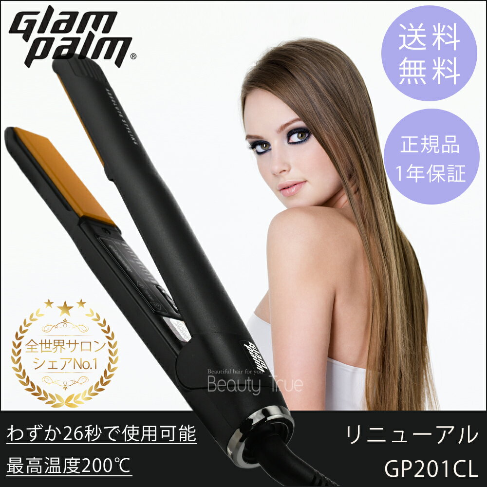 yyz yKiz Op[ Xg[gAC GP201BL 1  (Glam Palm Hair Iron) Op[ AC wAAC et   ߂Ȃ P11Sep16