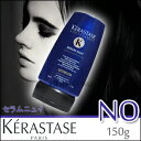 送料無料 ケラスターゼ NO セラムニュイ 150g (KERASTASE) 【激安 送料込み 口コミ %OFF SALE セール サロン専売品】 05P05July14