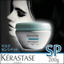 送料無料 ケラスターゼ SP マスクセンシドット 200g (KERASTASE) 【激安 送料込み 口コミ %OFF SALE セール サロン専売品】 ケラスターゼ トリートメント 最安値 挑戦炭酸パック 05P05July14