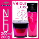 ミルボン ディーセス ノイ ドゥーエ ヴェロアリュクス シャンプー&トリートメント 200ml 200g(milbon desses noi due)ディーセスノイ ドゥーエ シャンプー トリートメント セット V 激安 口コミ リニューアル 02P11Jul13