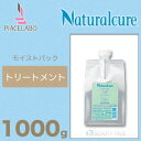 ピアセラボ ナチュラルキュア モイストパック 1000g 詰め替え (PIACELABO NATURALCURE)