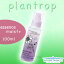 ナカノ プラントロップ エッセンス モイストプラス 100ml (nakano seiyaku plantrop) 中野製薬 ヘアカラー パーマ アルカリ 除去 ダメージヘア P11Sep16