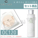 【送料無料】 セフィーヌ シルクウェットパウダー OC120 リフィル x あろえん 出雲のあろえ化粧水 150ml 2点セット 【送料込み!】