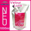ミルボン ディーセス ノイ ドゥーエ ヴェロアリュクス シャンプー 1000ml 詰め替え 1L(milbon desses noi due)ディーセスノイ ドゥーエ シャンプー 業務用 詰替え V 激安 口コミ 通販 リニューアル 02P11Jul13