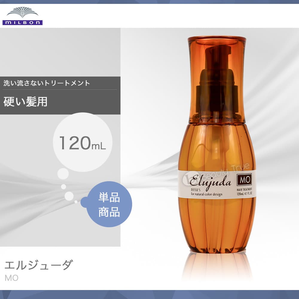 ミルボン エルジューダ MO 120ml 【定形外郵便 送料無料】(milbon eluj…...:beauty-true:10001732