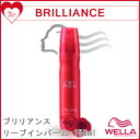 ウエラ　ブリリアンス　リーブインバーム　150ml [ウエラプロフェッショナルケア　ハートアップケア]　(WELLA HEART UP CARE BRILLIANCE)【激安　通販　口コミ　成分　25%OFF　セール】赤　02P17Aug12