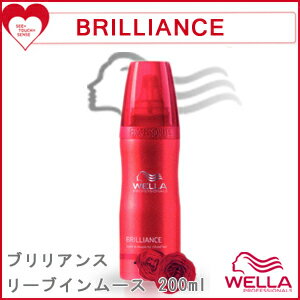 ウエラ　ブリリアンス　リーブインムース　200ml [ウエラプロフェッショナルケア　ハートアップケア]　(WELLA HEART UP CARE BRILLIANCE)【激安　通販　口コミ　成分　5%OFF　セール】赤　【マラソン201207_日用品】 【RCPmara1207】ウエラ　ハートアップ　ケア　ブリリアンス　リーブインムース　200ml[ヘアカラー用洗い流さないトリートメントムース]