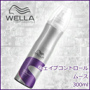 ウエラ シェイプコントロールムース　300ml　(WELLA PROFESSIONALS STYLING)　【激安　25%OFF セール　通販　口コミ】　ハートアップ　ケア　ウエラ　プロフェッショナル　スタイリング　　02P17Aug12ウエラ プロフェッショナルズ スタイリング シェイプコントロールムース　300ml