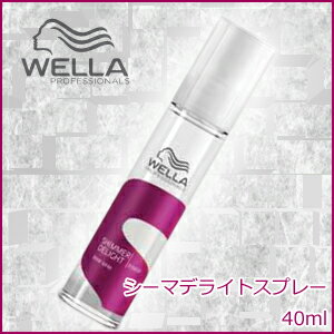 ウエラ シマーデライトスプレー　40ml　(WELLA PROFESSIONALS STYLING)　【激安　25%OFF セール　通販　口コミ】　ハートアップ　ケア　ウエラ　プロフェッショナル　スタイリング　　02P17Aug12ウエラ プロフェッショナルズ スタイリング シマーデライトスプレー　40ml