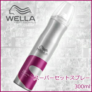 ウエラ スーパーセットスプレー　300ml　(WELLA PROFESSIONALS STYLING)　【激安　25%OFF セール　通販　口コミ】　ハートアップ　ケア　ウエラ　プロフェッショナル　スタイリング　　02P17Aug12