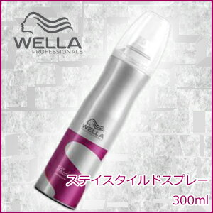 ウエラ ステイスタイルドスプレー　300ml　(WELLA PROFESSIONALS STYLING)　【激安　25%OFF セール　通販　口コミ】　ハートアップ　ケア　ウエラ　プロフェッショナル　スタイリング　　02P17Aug12