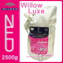 ミルボン ディーセス ノイ ドゥーエ 2500g ウィローリュクス トリートメント 2.5kg 詰め替え(milbon desses noi due)ディーセスノイ ドゥーエ ヘアトリートメント 業務用 詰替え W 激安 口コミ 通販 リニューアル 02P11Jul13