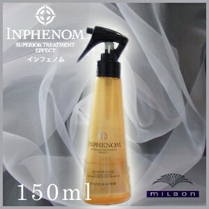 インフェノム トリートメント　アクセルウォーター　150ml　【ミルボン】　サロントリートメント 激安通販 口コミ　20%OFF　美容院のトリートメント　02P17Aug12ミルボン インフェノム　アクセルウオーター　150ml【-20%off】美容室のトリートメントを自宅で簡単に！