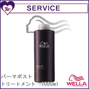 ウエラ　サービス　パーマポストトリートメント　1000ml [ウエラプロフェッショナルケア　ハートアップケア]　(WELLA HEART UP CARE ENRICH)【激安　通販　口コミ　成分　%OFF　セール】美容室のトリートメント　02P17Aug12ウエラ　ハートアップ　ケア　サービス　パーマ　ポスト　トリートメント　1000ml [プロフェッショナル用サロントリートメント]