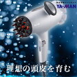 ヤーマン HC-6 スカルプドライヤー 850W　送料無料　(ya-man scalp dryer) 【激安　口コミ　poff ...