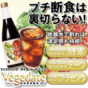 NEW ベジデーツ野草果実酵素90 ☆送料無料☆【smtb-TK】【RCP】