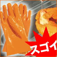 面白いほど簡単にジャガイモの皮がむける!
単品購入のみ【税込送料200円☆メール便発送可能】
はなまるマーケットで紹介!!
ポテトグローブ