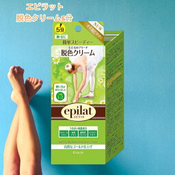 エピラット 脱色クリーム スピーディー 40g＋80g自然なゴールド仕上げ 脱色 すね毛 <strong>子供</strong> ムダ毛 処理 お尻 眉毛 脱色 市販 眉毛 脱色 クリーム アンダーヘア 脱毛 クリーム 剛毛 メンズ レディース ひげ 髭 脇 髭剃り クラシエ