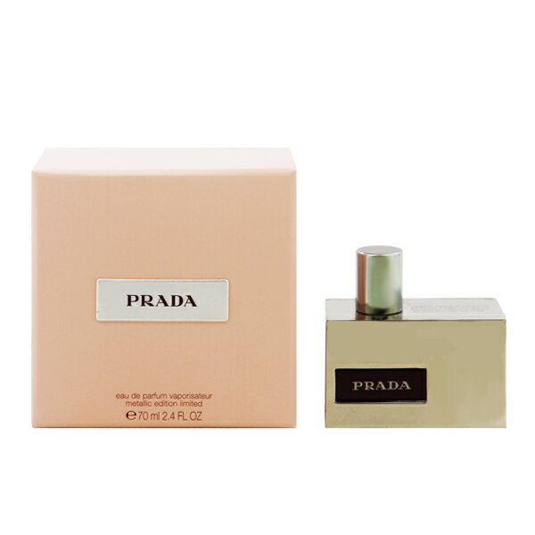 プラダ メタリックエディション リミテッド EDP・SP 70ml 【プラダ: 香水・フレグランス フルボトル レディース・女性用】【誕生日 記念日 プレゼント 贈り物 ランキング おすすめ】