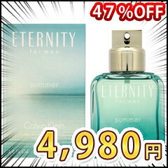 エタニティ フォーメン サマー (2012) EDT・SP 100ml 【カルバンクライン: 香水・フレグランス フルボトル メンズ・男性用】【誕生日 記念日 プレゼント 贈り物 ランキング おすすめ】