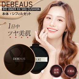 <strong>ディビュース</strong> <strong>クッションファンデーション</strong> 正規品 DEBEAUS 韓国コスメ SPF50+/PA+++