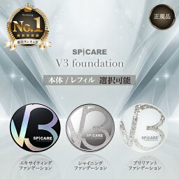 V3ファンデーション 正規品 SPICARE 種類 本体 <strong>レフィル</strong> 選択可能 エキサイティング シャイニング ブリリアント スピケア