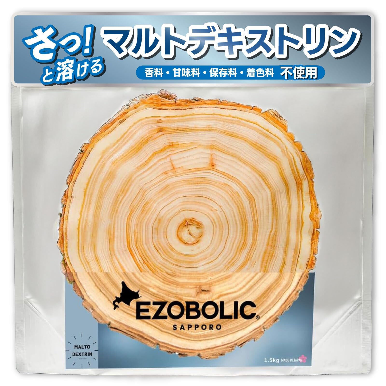 【送料無料】エゾボリック マルトデキストリン 3.5kg ノンフレーバー 人工甘味料 香料 保存料 着色料 不使用 無添加 デキストリン カーボパウダー 粉末 北海道発 プロテイン 専門店 EZOBOLIC 国内製造 計量スプーン付き