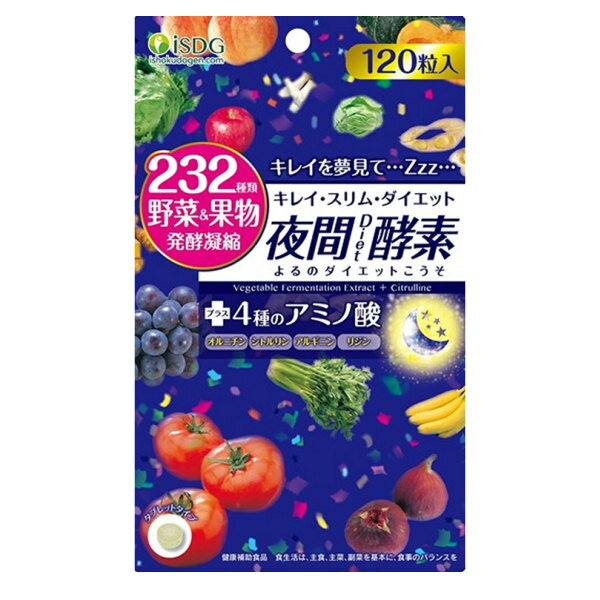 医食同源ドットコム 232 夜間Diet酵素 120粒 （ゆうメール送料無料） (目玉) 02P03Dec16