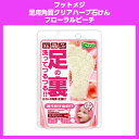 フットメジ 足用角質クリアハーブ石けん フローラルピーチ