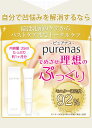 ピュアナス purenas 25ml (乳頭吸引器もプレゼント) バストケア 用品 乳首 クリーム