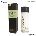 パイモア プレックスメント スムースシャンプー 250ml (送料無料)