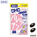 DHC バレリアン(30日分) サプリメント