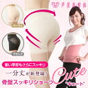 【店内全品 割引クーポンあり】芦屋美整体 骨盤スッキリショー...