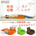 Plimin(プリミン) ストレッチシェイプ【骨盤矯正/座椅子/マッサージチェア/姿勢矯正/クッション/産後ケア/エクササイズ/ステッパー/グッズ/ダイエット/運動器具/腰痛】