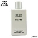 シャネル ボディローション Chanel ボディローション（米国製） 200ml レディース 女性用 ボディケア いい香り 人気 コスメ 化粧品 誕生日プレゼント ギフト
