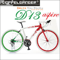 DOPPELGANGER(R) D13Aspire 【ドッペルギャンガー・自転車】
