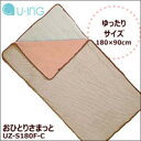 ユーイング おひとりさまっと ゆったりサイズ UZ