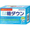 アラプラス糖ダウン 30カプセル 【血糖値が気になる方に サプリメント 健康食品 機能性表示食品】
