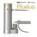 MTG 炭酸ミストケア Plosion(プロージョン) 本体(炭酸カートリッジ2本付) 【CMC-L1413-W 正規品 炭酸美容 美肌 フェイスケア 美顔器 炭酸ミスト スキンケア ホームエステ ヘッドエステ ボディ 炭酸コスメ】