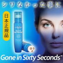 シックスティセカンズ 【目元用ジェル 美容 スキン