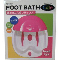 FOOT　BATH　Cute　（フットバスキュート）　ピンク　TKY−50−P