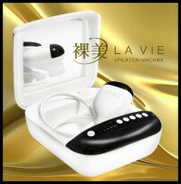 サロンでも使われている最新IPL光脱毛が自宅で手軽に♪IPL脱毛器 LAVIE (光脱毛器 ラヴィ) 【美顔器・美容機器】