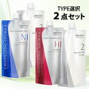 資生堂プロフェッショナル クリスタライジングストレートアルファ (業務用縮毛矯正剤) 1剤+2剤セット
