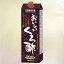おいしいくろ酢 (10倍濃縮) 1000ml