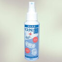 銀抗菌液 マスクに銀 100ml ※マスク用除菌抗菌剤