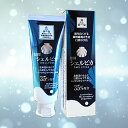 【ゆうメール等で送料無料】ホクエイ 薬用シェルピカ 80g ※医薬部外品歯磨き