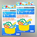 【ゆうメール等で送料無料】サーフセラ安心やさい(25包入り)×2箱セット(たっぷり50包!) 【ゆうメール等で送料無料】サーフセラ安心やさい(25包入り)×2箱セット(たっぷり50包!)